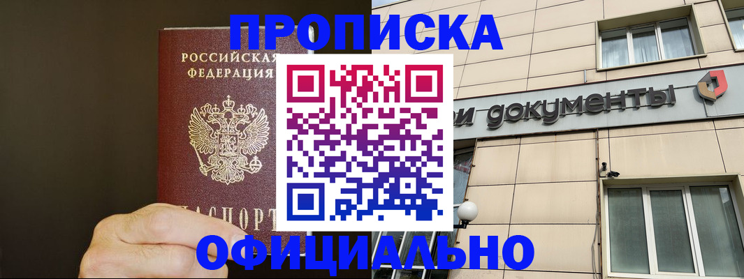 найти адрес прописки в Охе